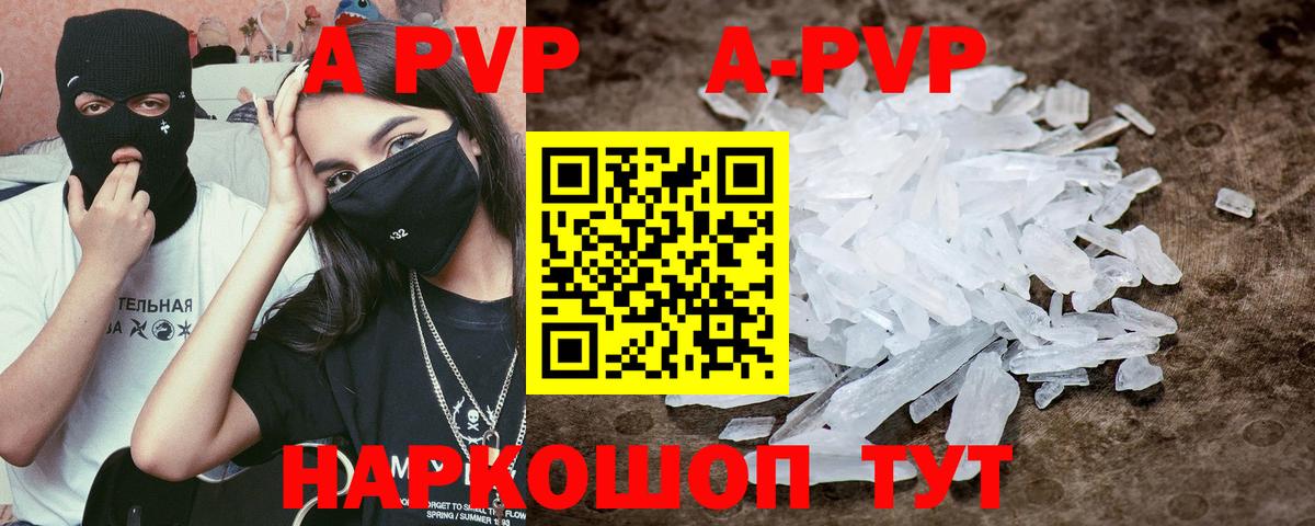 А ПВП СК КРИС  Alfa_PVP крисы CK  A-PVP  A PVP VHQ  Ессентуки  Вход с VPN 