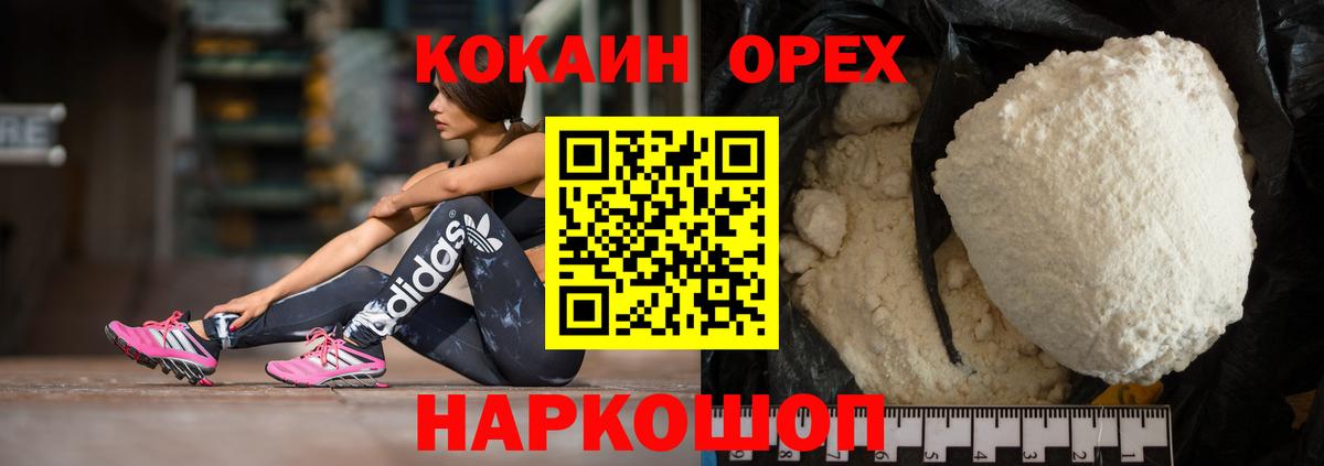 COCAIN 97%  КОКАИН Columbia  Ессентуки  Вход с VPN 