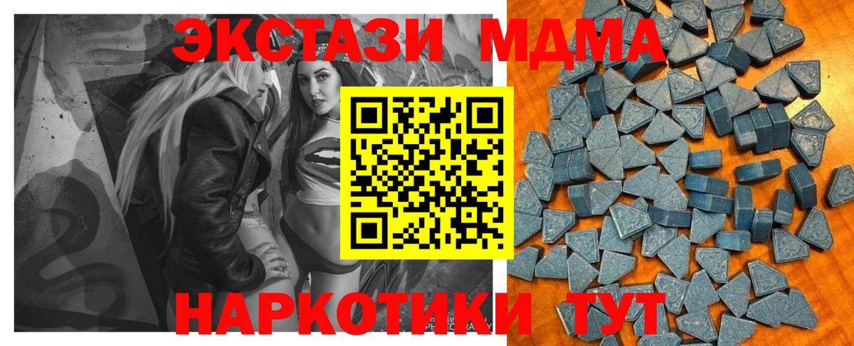 Ессентуки  Ecstasy MDMA  ЭКСТАЗИ  дарк нет какой сайт  Экстази 280 MDMA  Вход с VPN 
