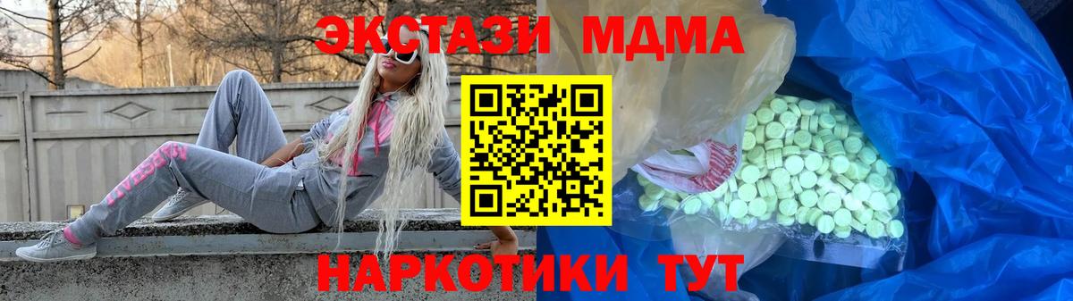 ЭКСТАЗИ mix Ессентуки