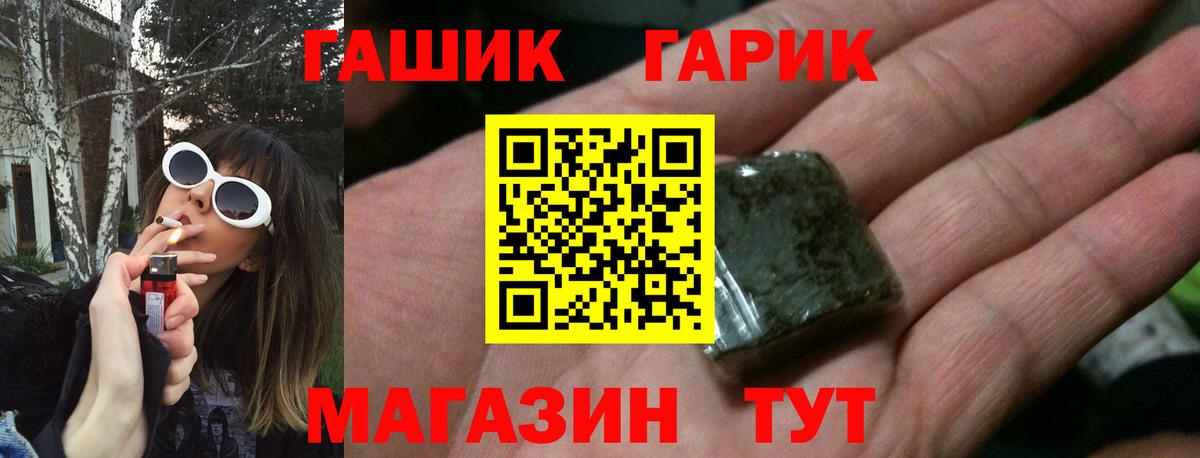 цены   Гашиш хэш  ГАШ hashish  Вход с VPN  Ессентуки 