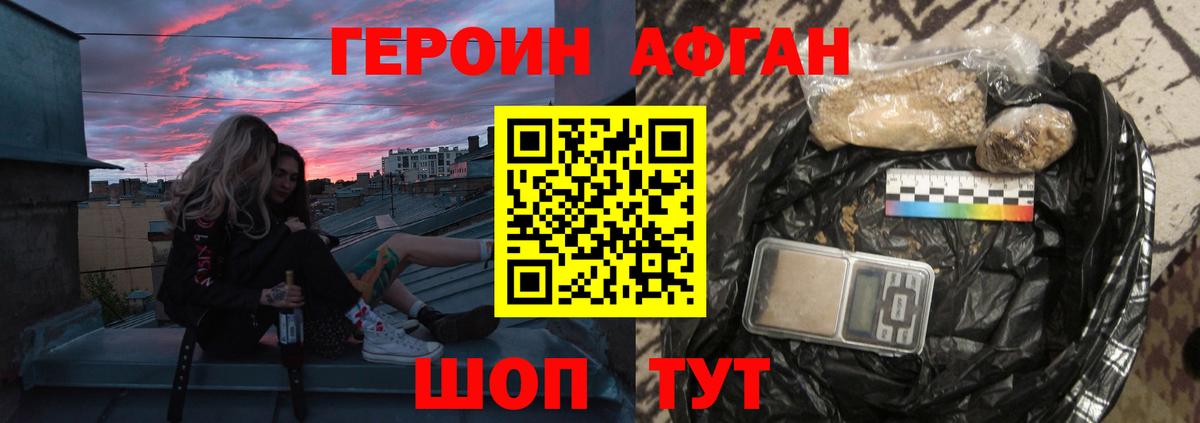 Ессентуки  Героин  Вход с VPN  Героин гречка 