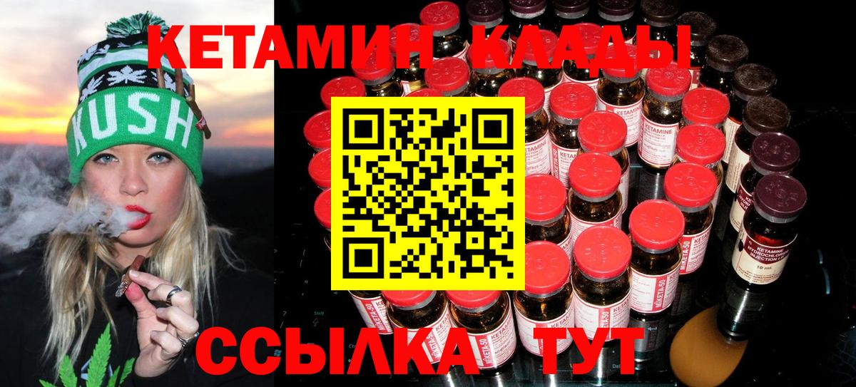 Кетамин ketamine  Вход с VPN  Ессентуки  Кетамин ketamine 