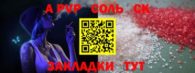 соль курить ск Балаково
