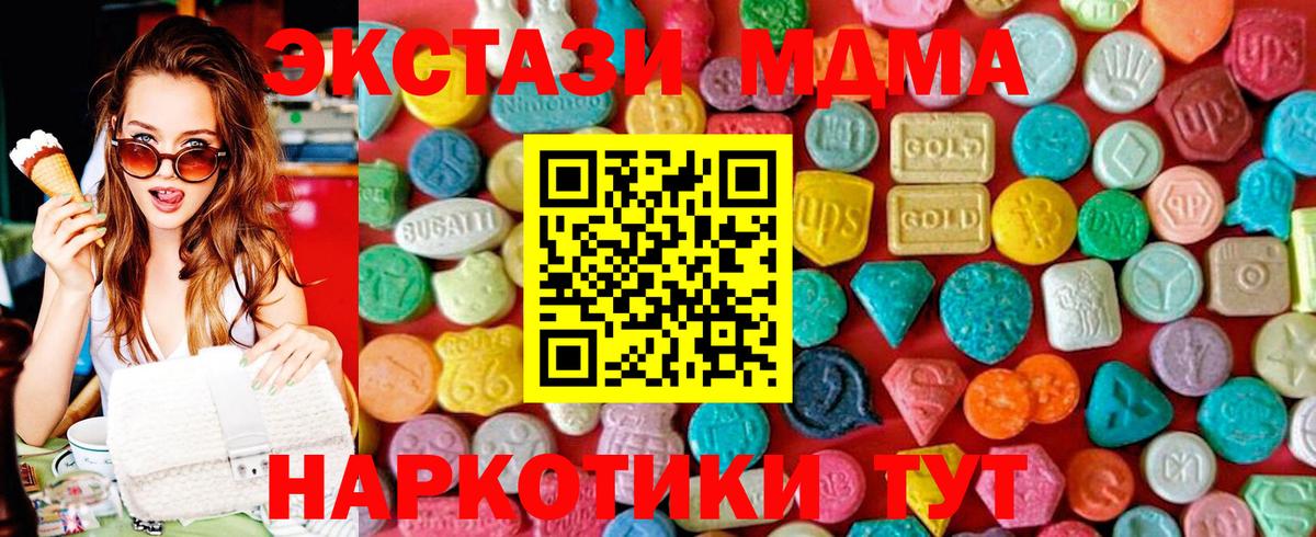 MDMA Molly  Вход с VPN  Ессентуки  МДМА молли 