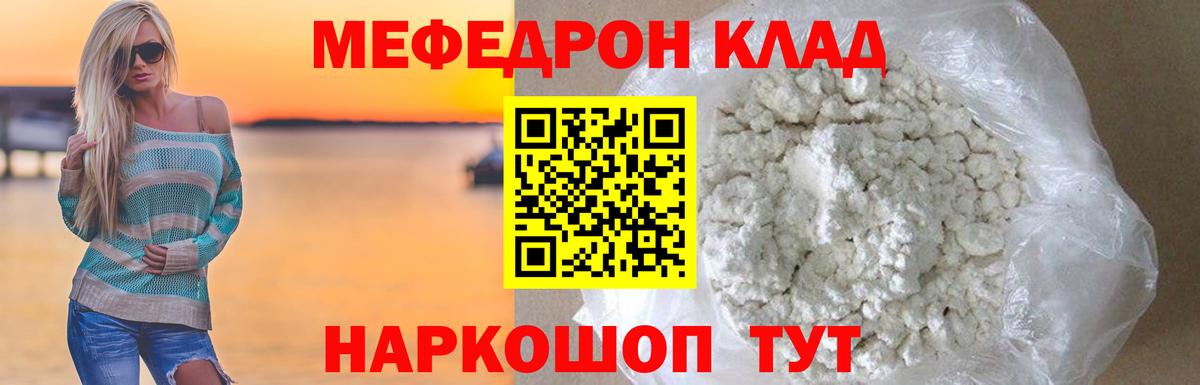 Мефедрон  МЯУ-МЯУ VHQ  дарнет шоп  Ессентуки  Вход с VPN 