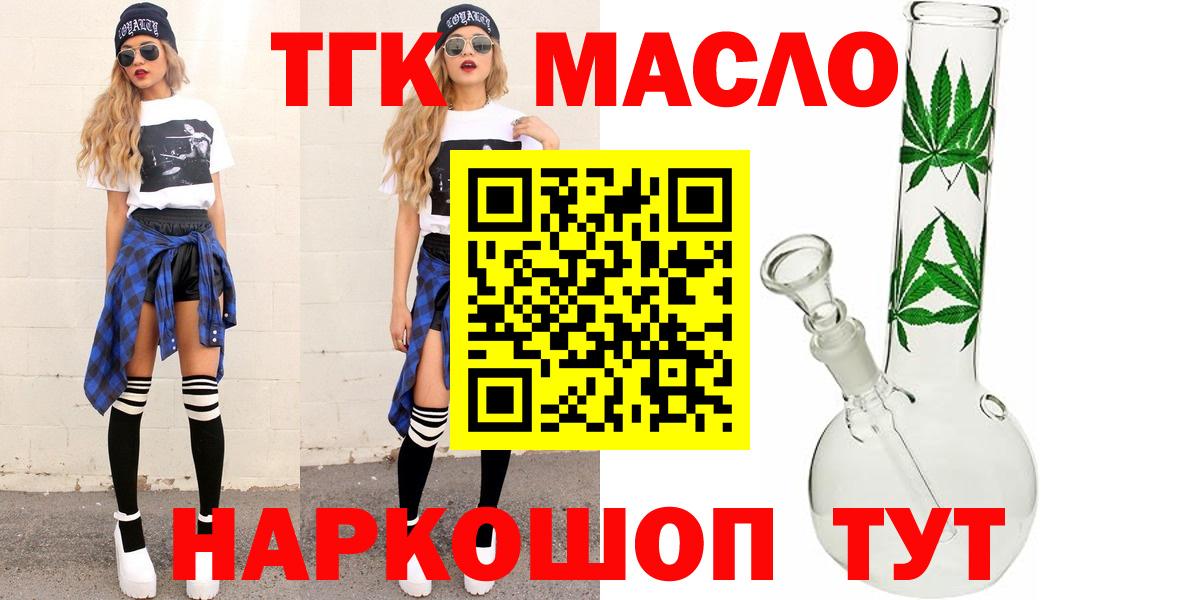 где можно купить наркотик  Вход с VPN  Ессентуки  ТГК THC oil  ТГК вейп с тгк 